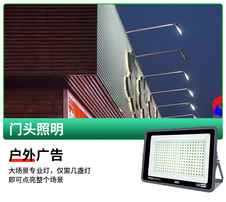 WD投光灯详情_15.jpg