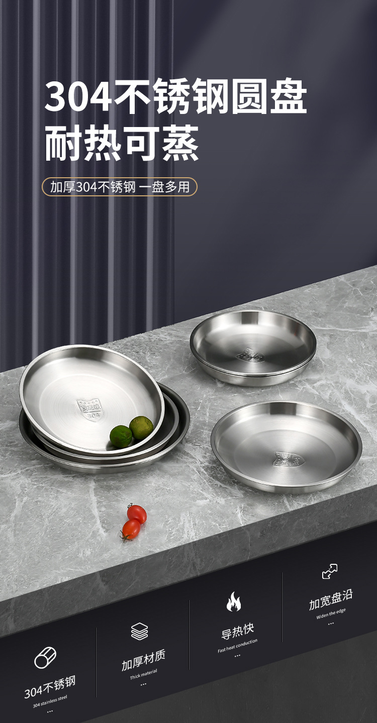 304不锈钢圆盘详情页_01.jpg