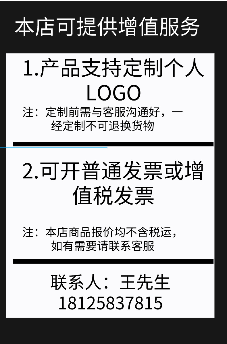 税