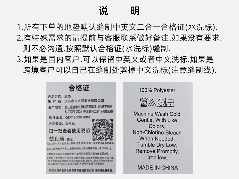 洗标说明