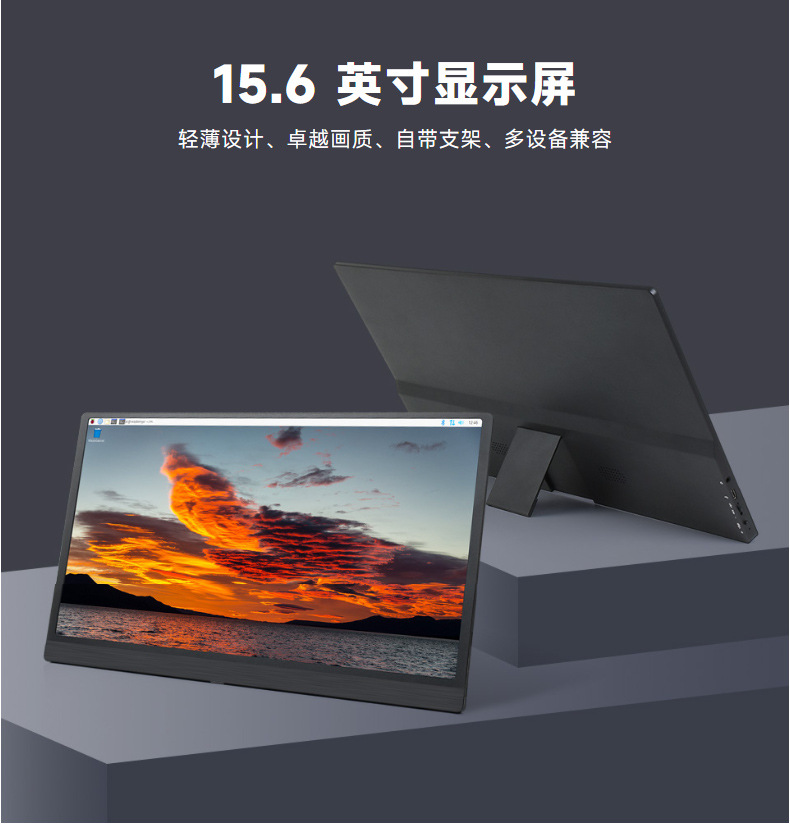 15.6inch-FHD-Monitor-(B)-790_0