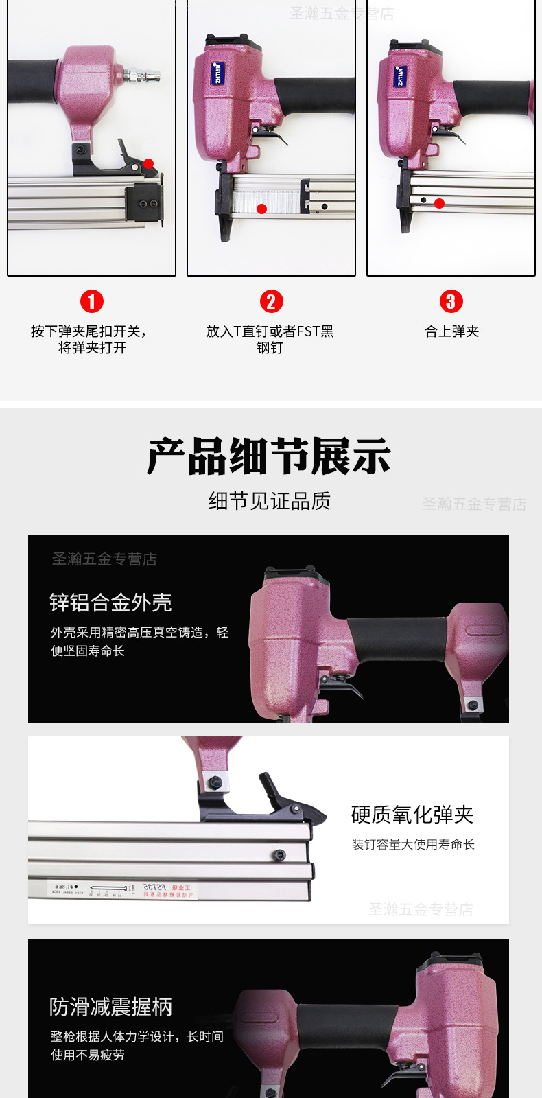 之田FST35两用钉枪详情页_06.jpg