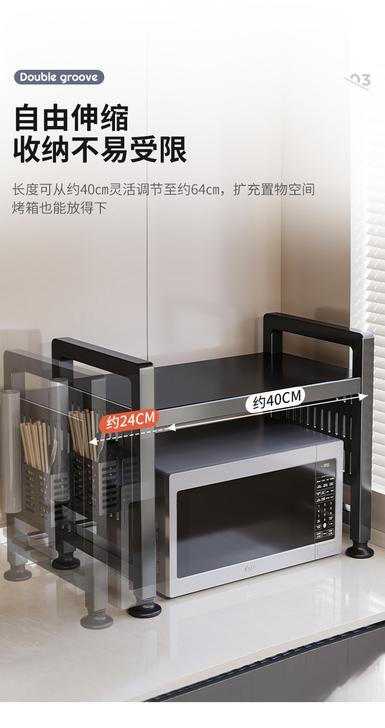 复制_可伸缩厨房微波炉置物架烤箱支架家用双层台.jpg