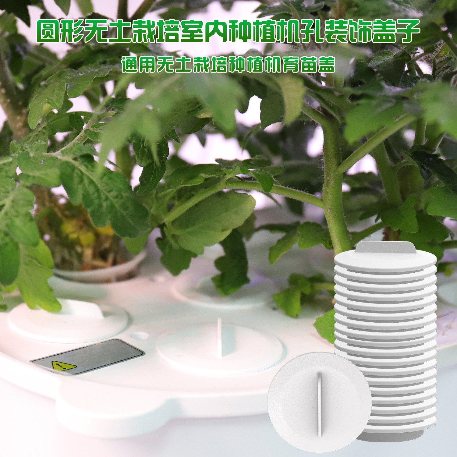 圆形水箱小盖-白色
