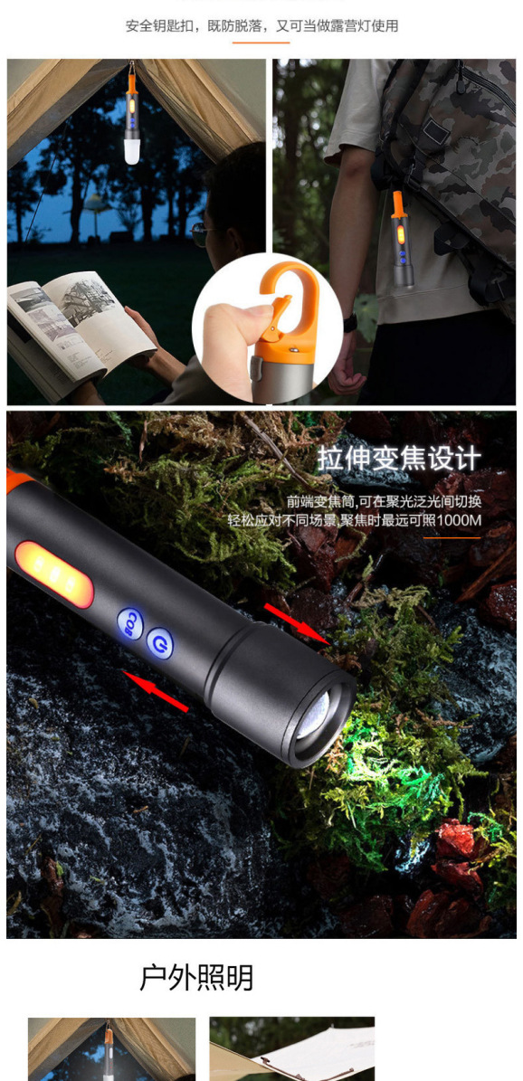 手电筒_16
