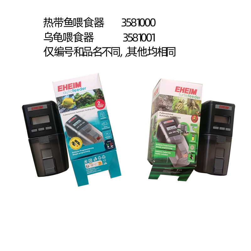 热带鱼乌龟-喂食器区别