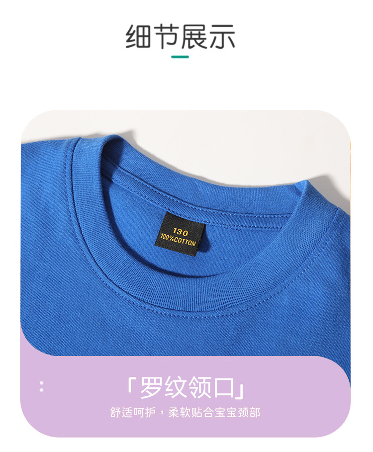 详情页-210儿童_20