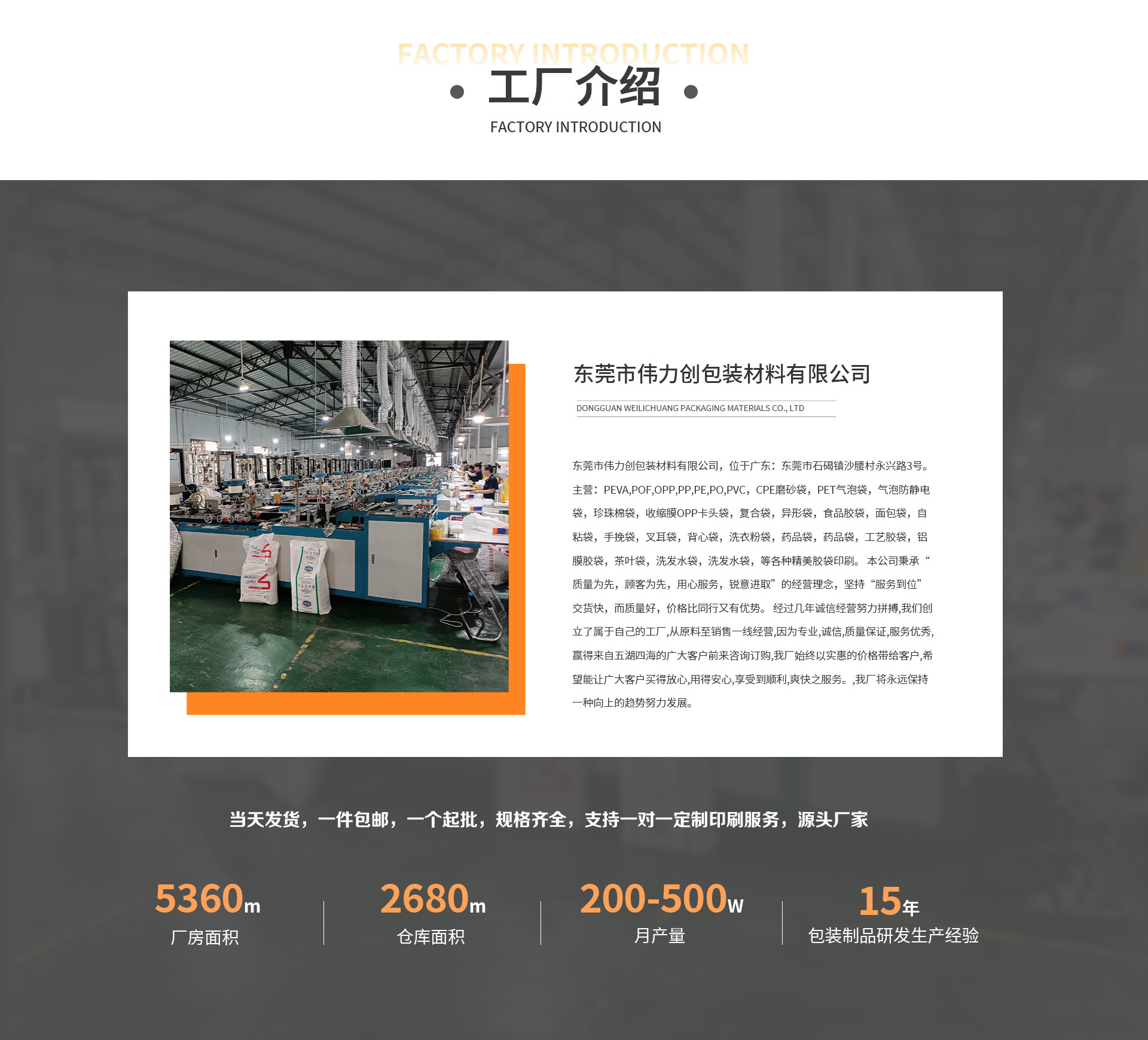 伟力创包装1_06