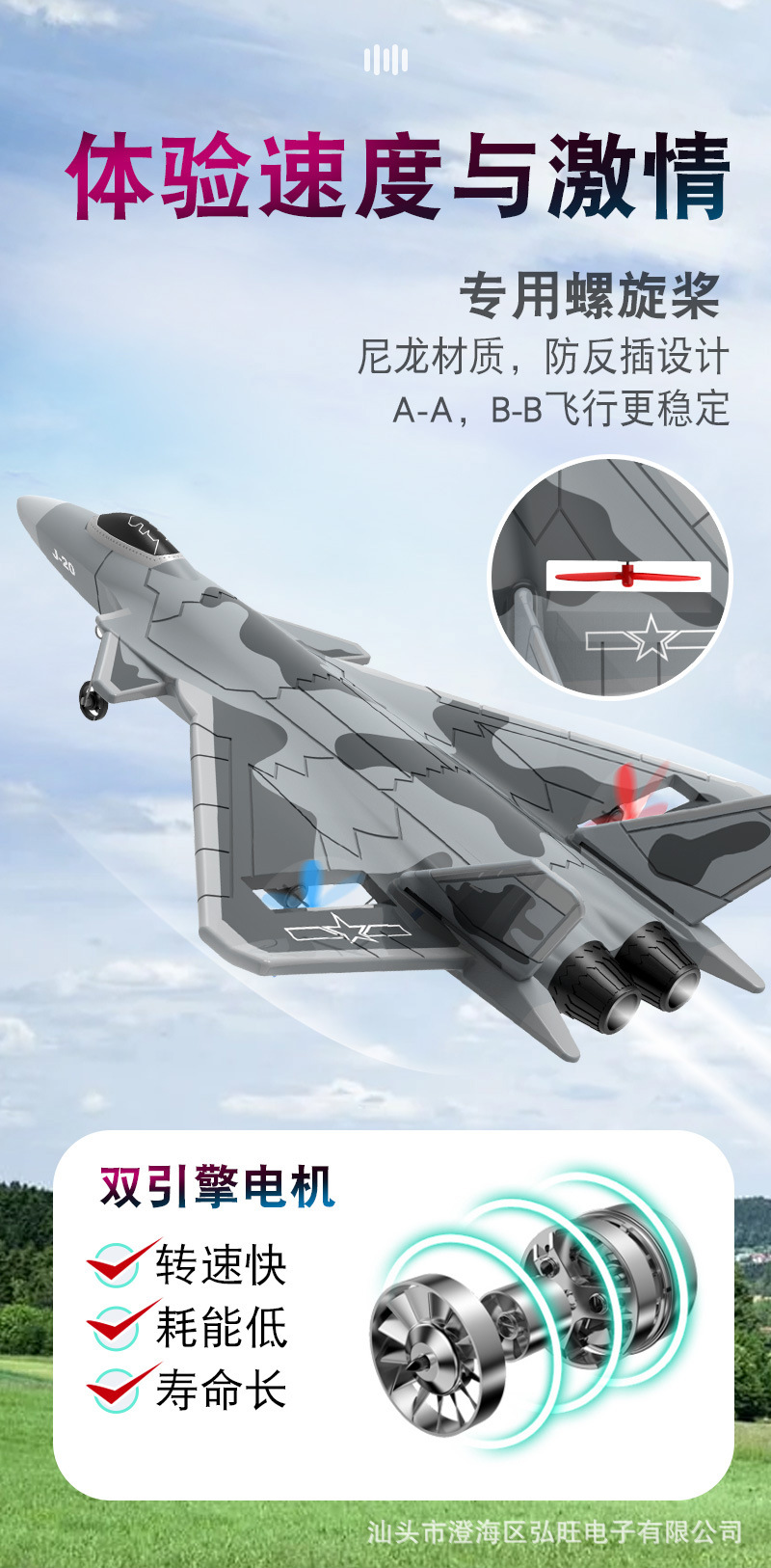 歼20详情图_08.jpg