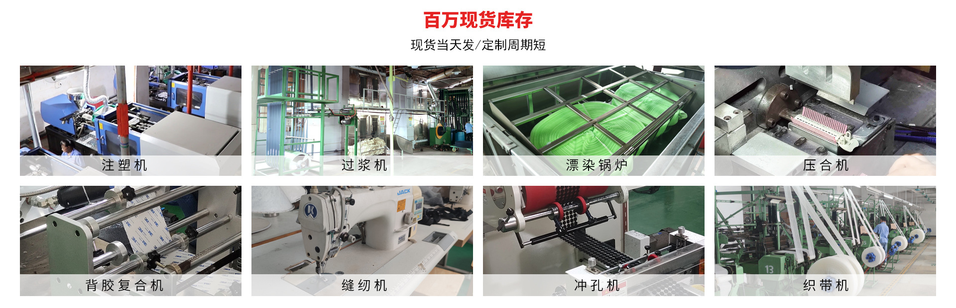 20240815-百万库存-红色搭配