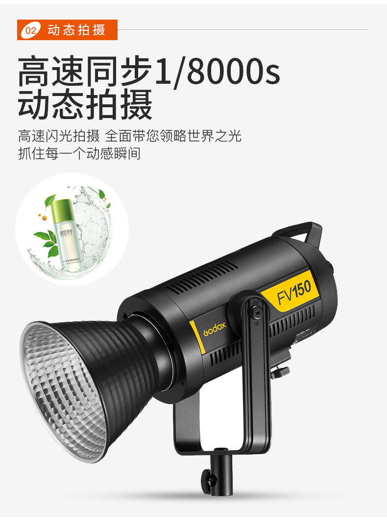 神牛FV150W 两用摄影闪光灯