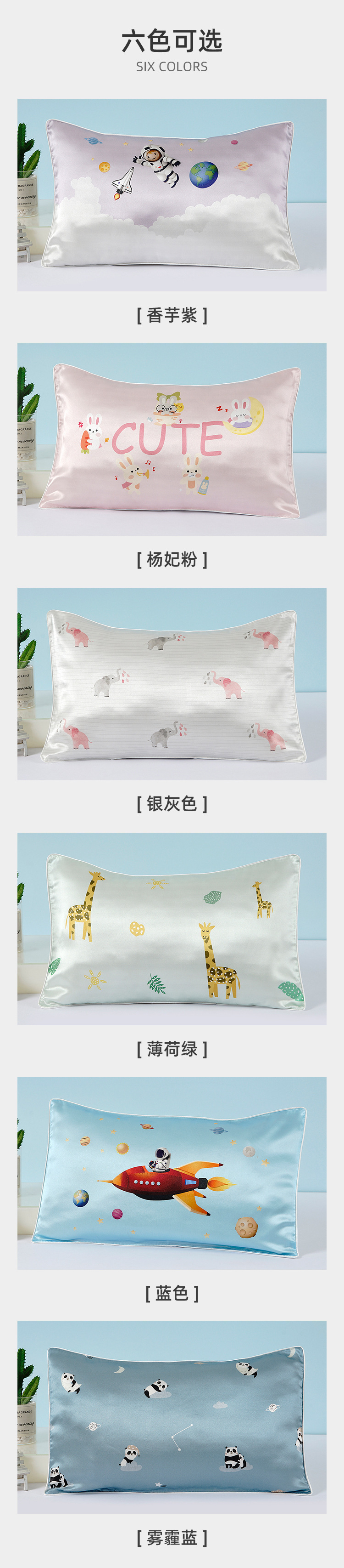 淘宝儿童枕套_10