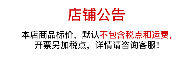 店铺公告