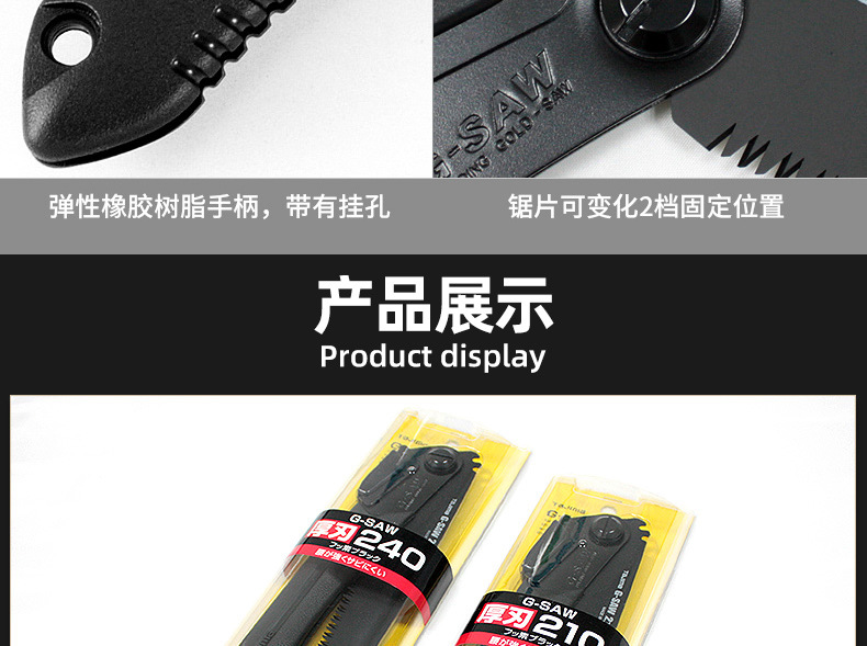 田岛黑色加厚拉锯-祥情图_08.jpg