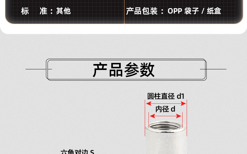 304不锈钢倒边内六角夹板螺母_04_11.jpg
