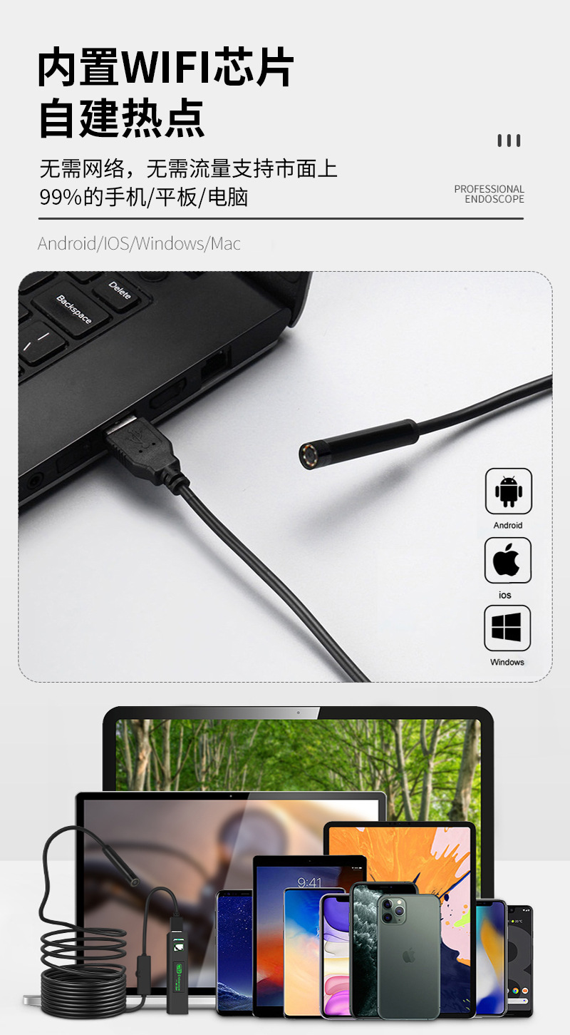 长方形WIFI内窥镜详情页_04