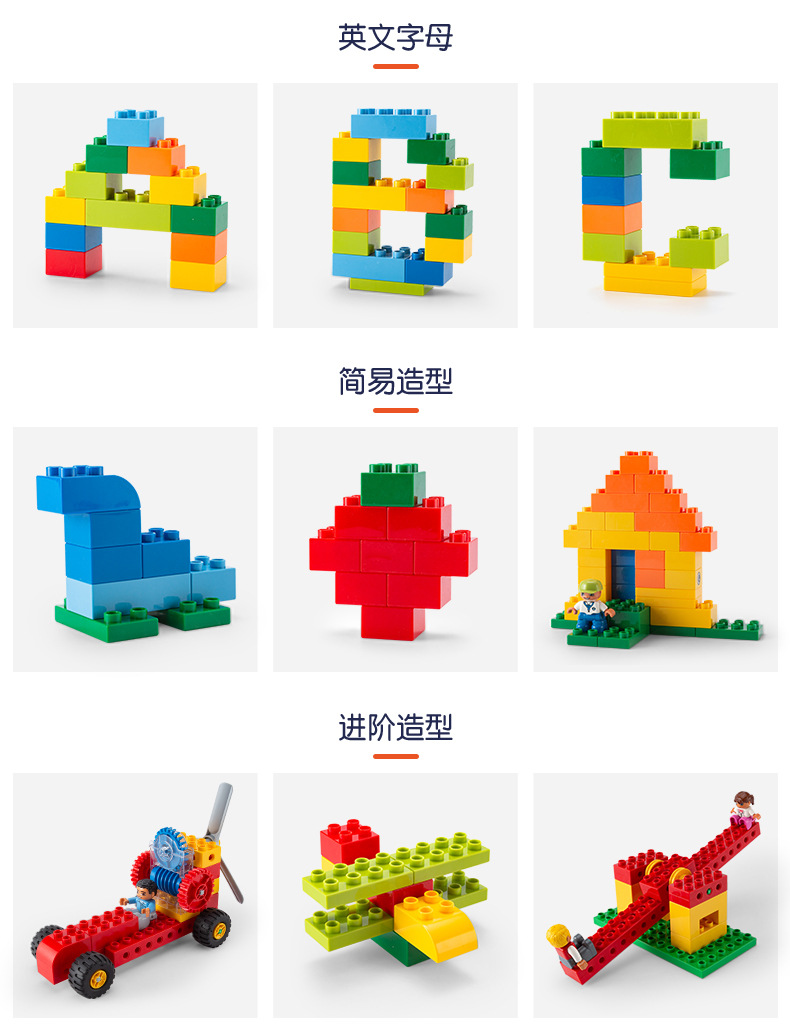 大颗粒积木详情页-0225_19
