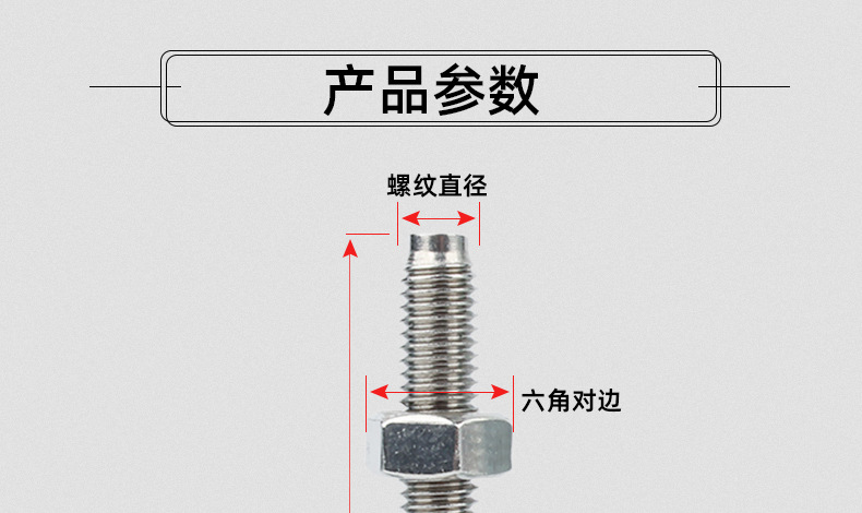 车修壁虎膨胀螺丝_03_13.jpg