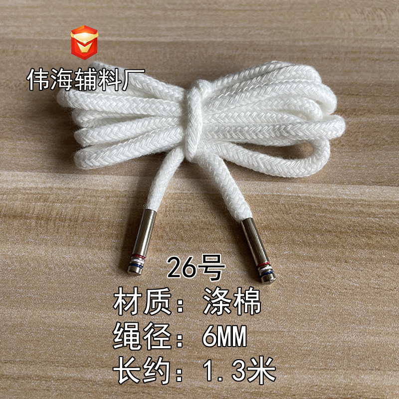 26号白色涤棉