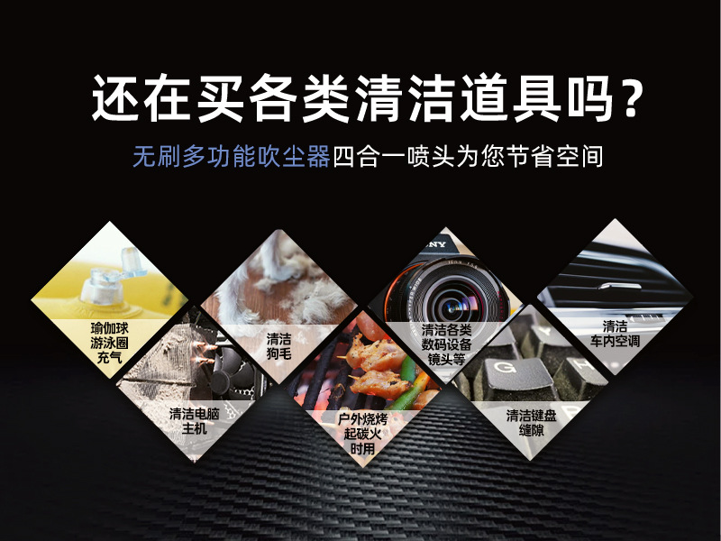 无线吹尘器_04