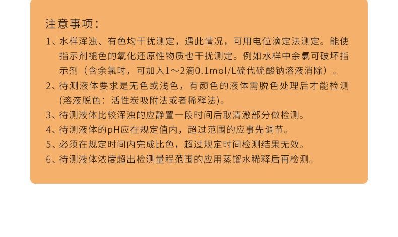 碱度试剂盒详情页_12.jpg