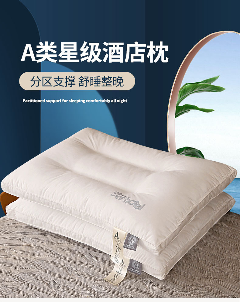 找家纺所有-A类星级酒店枕_01.jpg