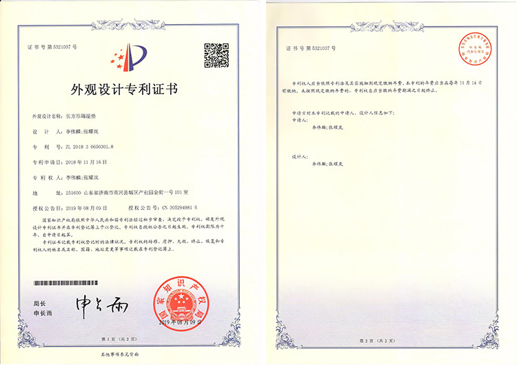 八折垫 专利