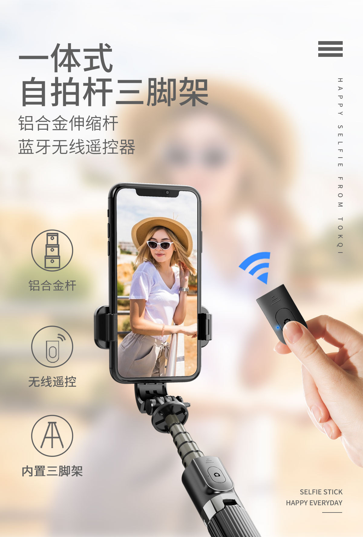 L03-自拍杆 (1)
