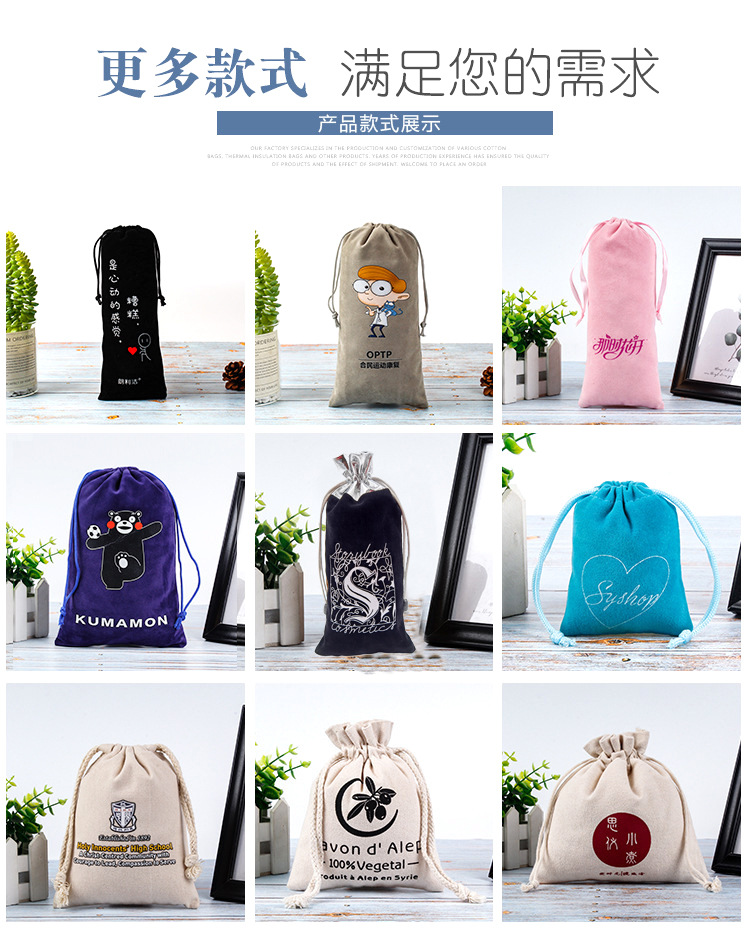 绒布袋16 (9).jpg