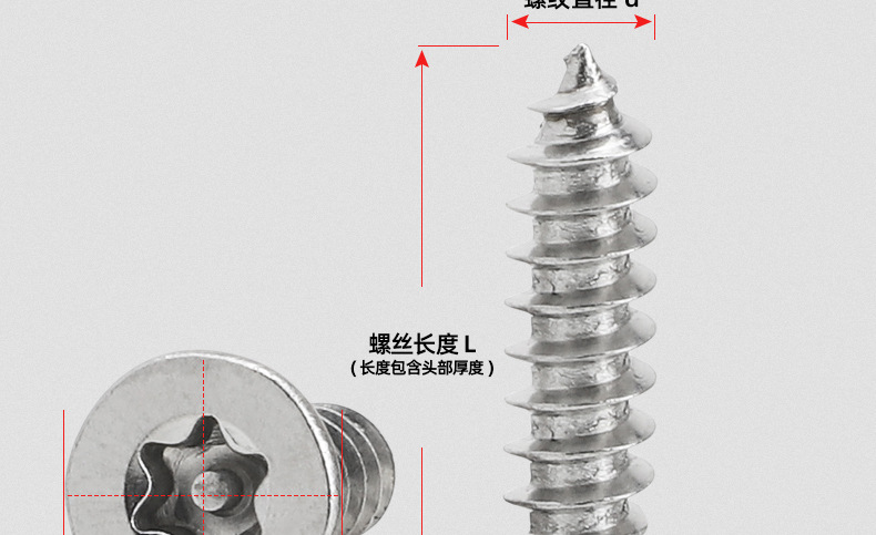 201不锈钢防盗沉头梅花自攻螺丝_03_13.jpg