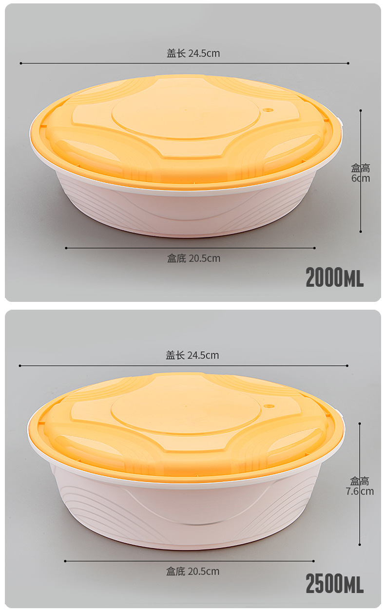 01500-2000-2500-3000-(酸菜鱼圆盒)-副