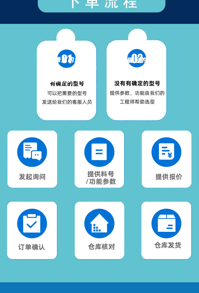 阿里详情图-润捷微_09