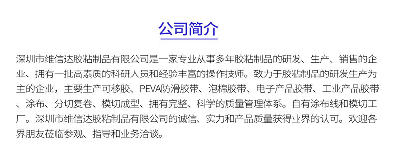胶带首页-1_08