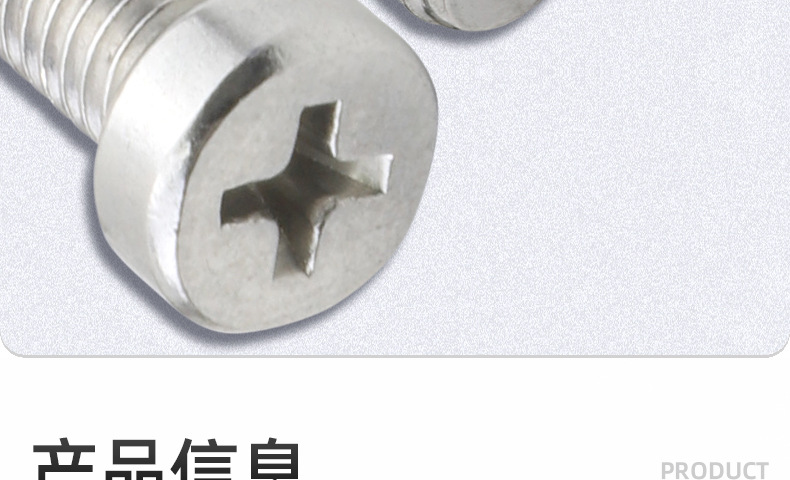 201不锈钢十字薄杯头螺丝_03_09.jpg