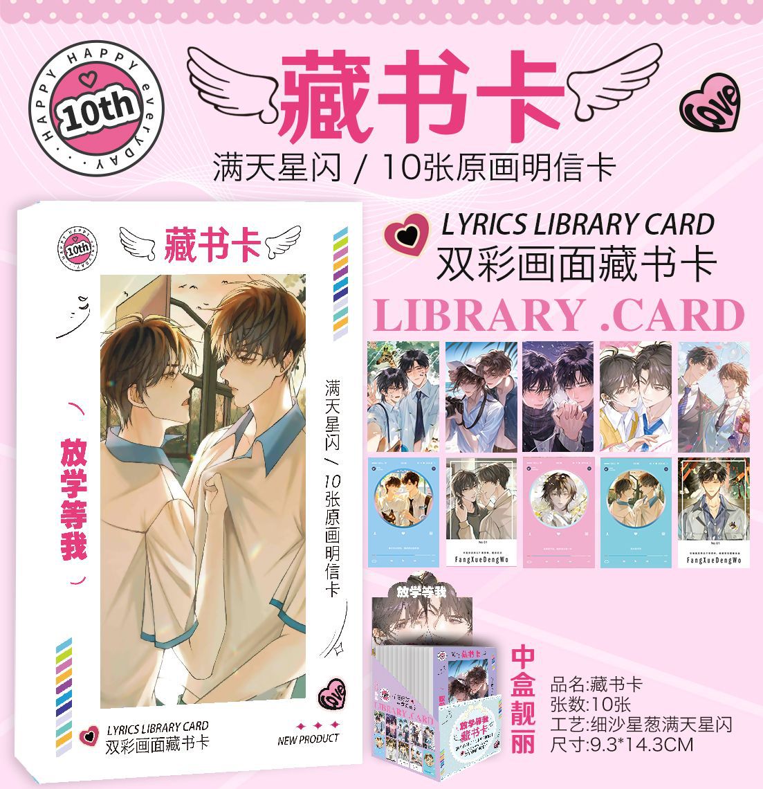 放学等我2 拷贝.jpg