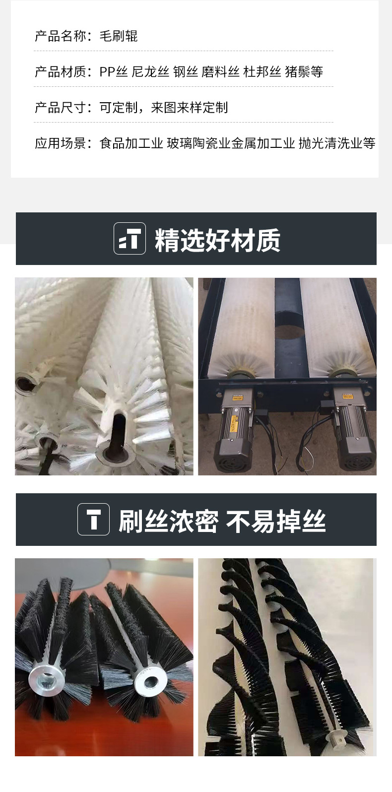毛刷辊详情_04.jpg