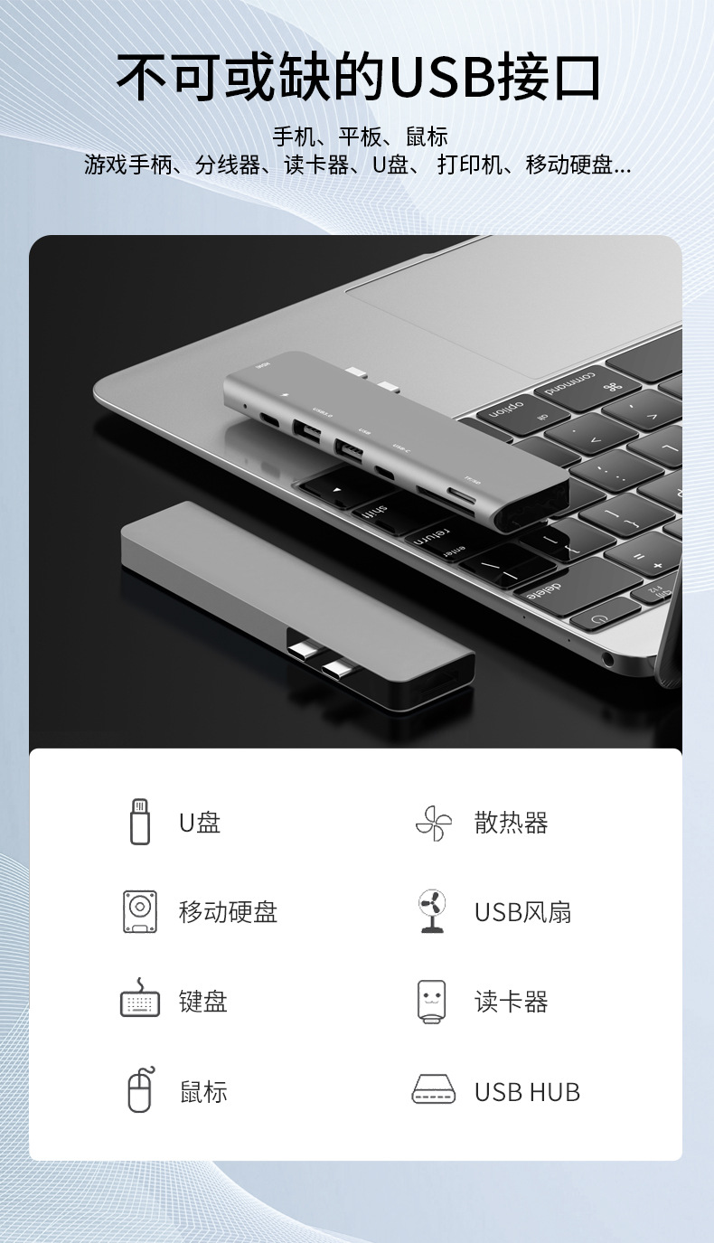拓展坞