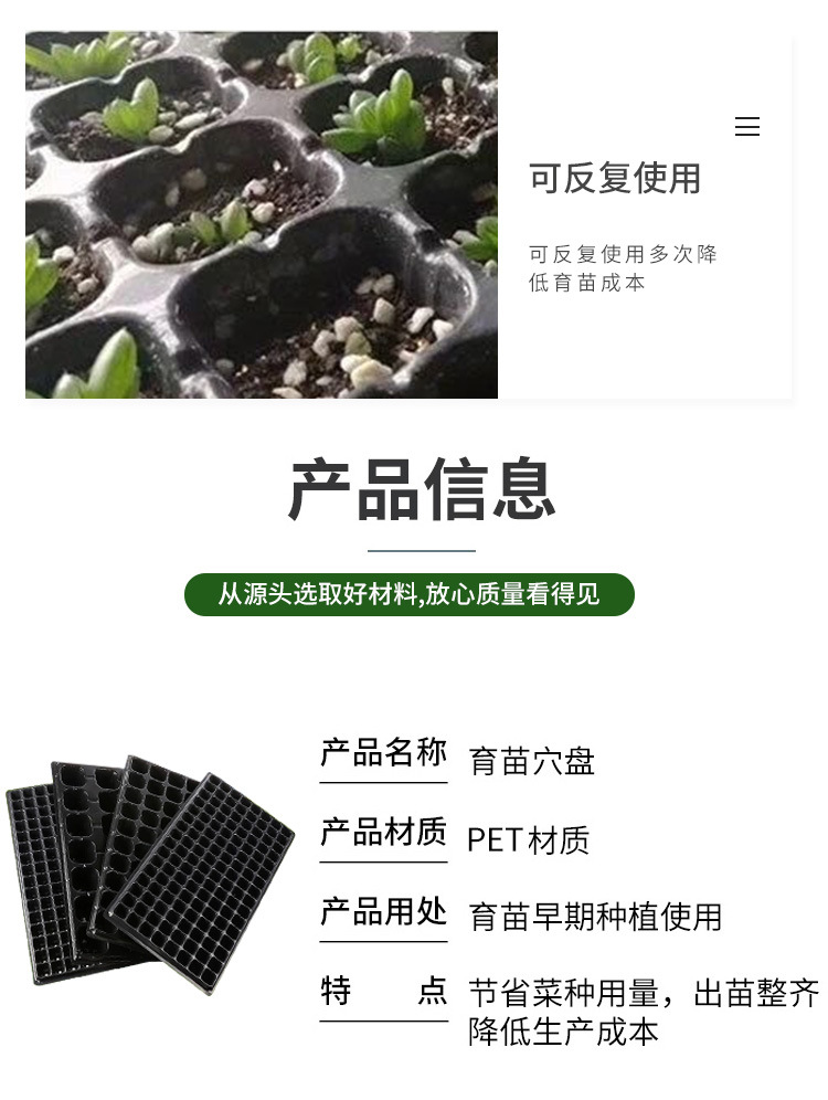 育苗盆详情页_06.jpg