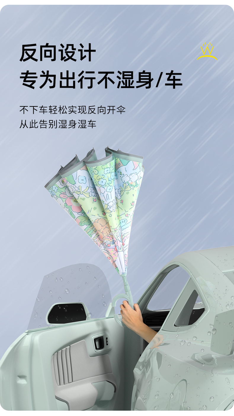 手绘反向伞_04.jpg