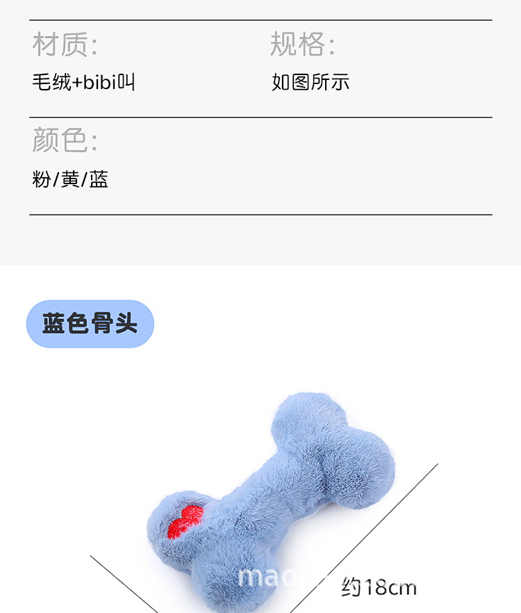 爱心毛绒骨头详情_07.jpg