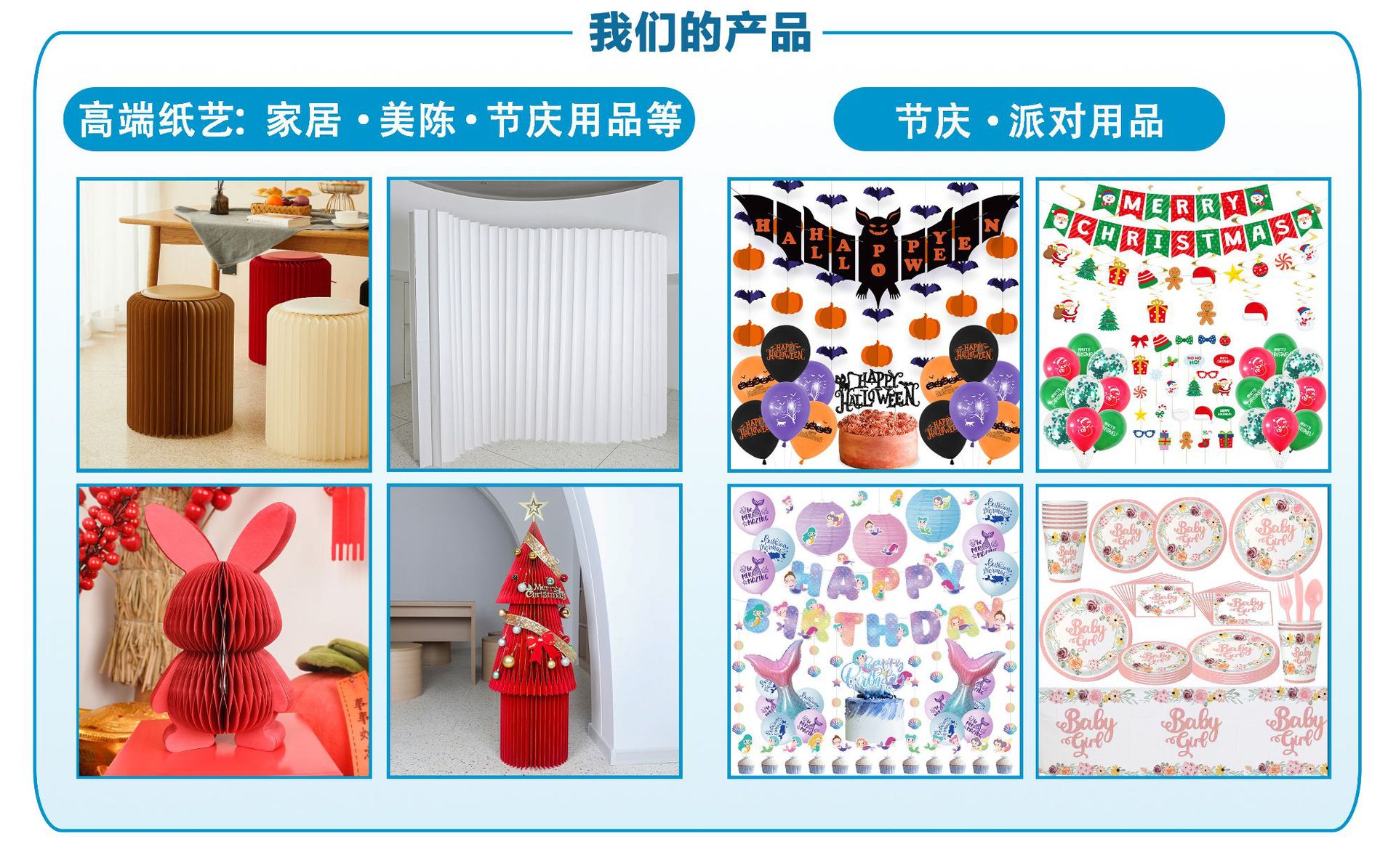 风琴式公司简介（业务版）2023_02