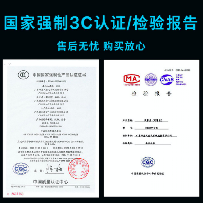 绿岛风风幕机3C认证.png