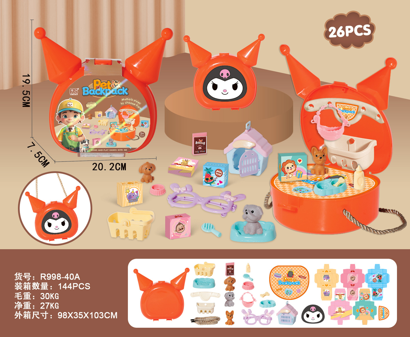 998-40A宠物背包英文2