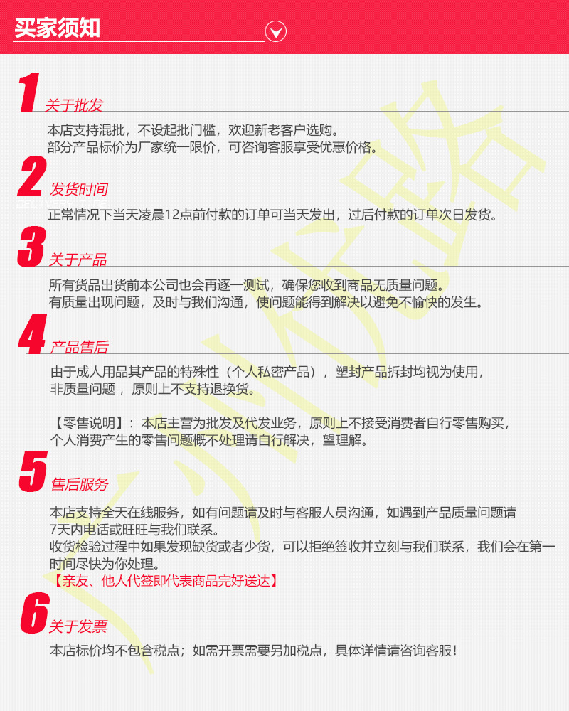 发货模板 红色最终版