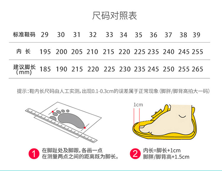 童鞋对照表