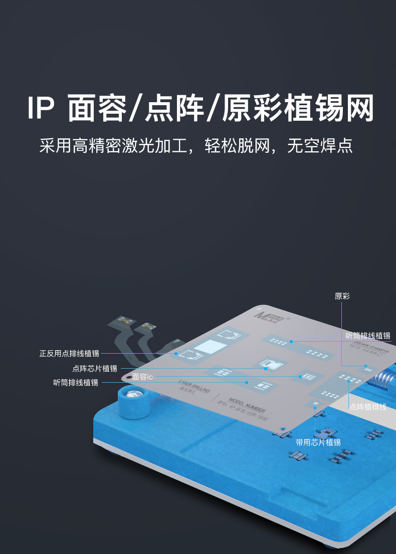 面容点阵维修夹具详情-中_05.jpg