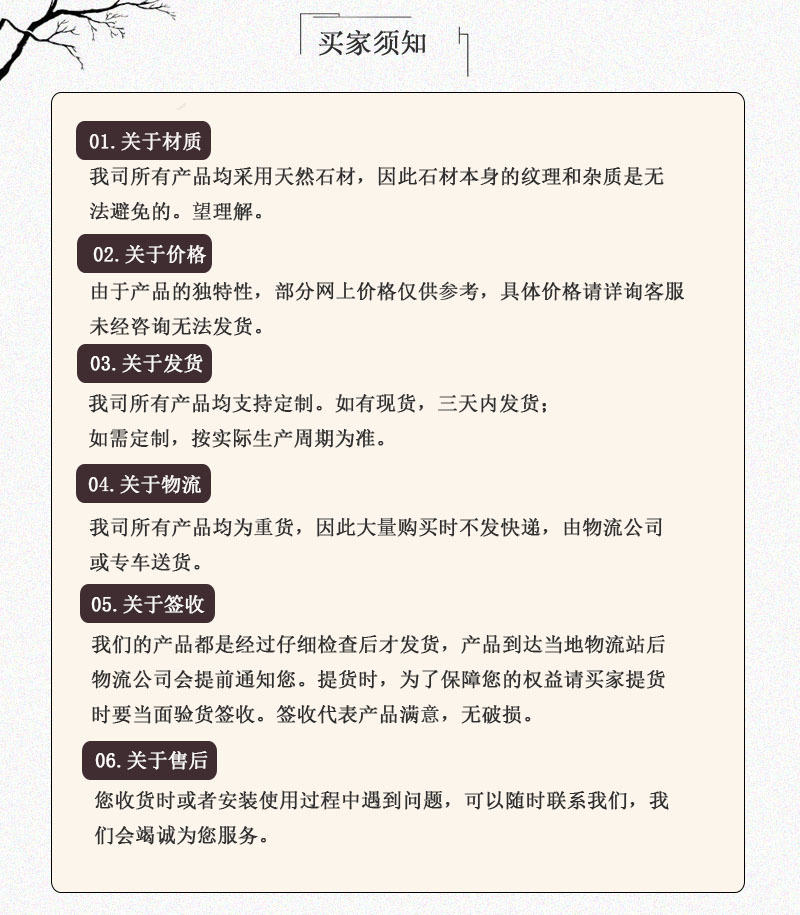 买家须知1.jpg