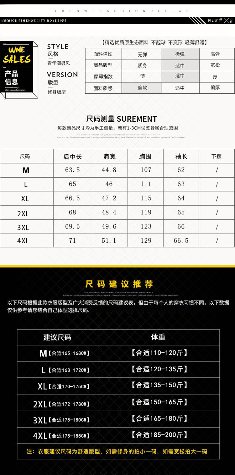 皮衣M-4XL尺码表
