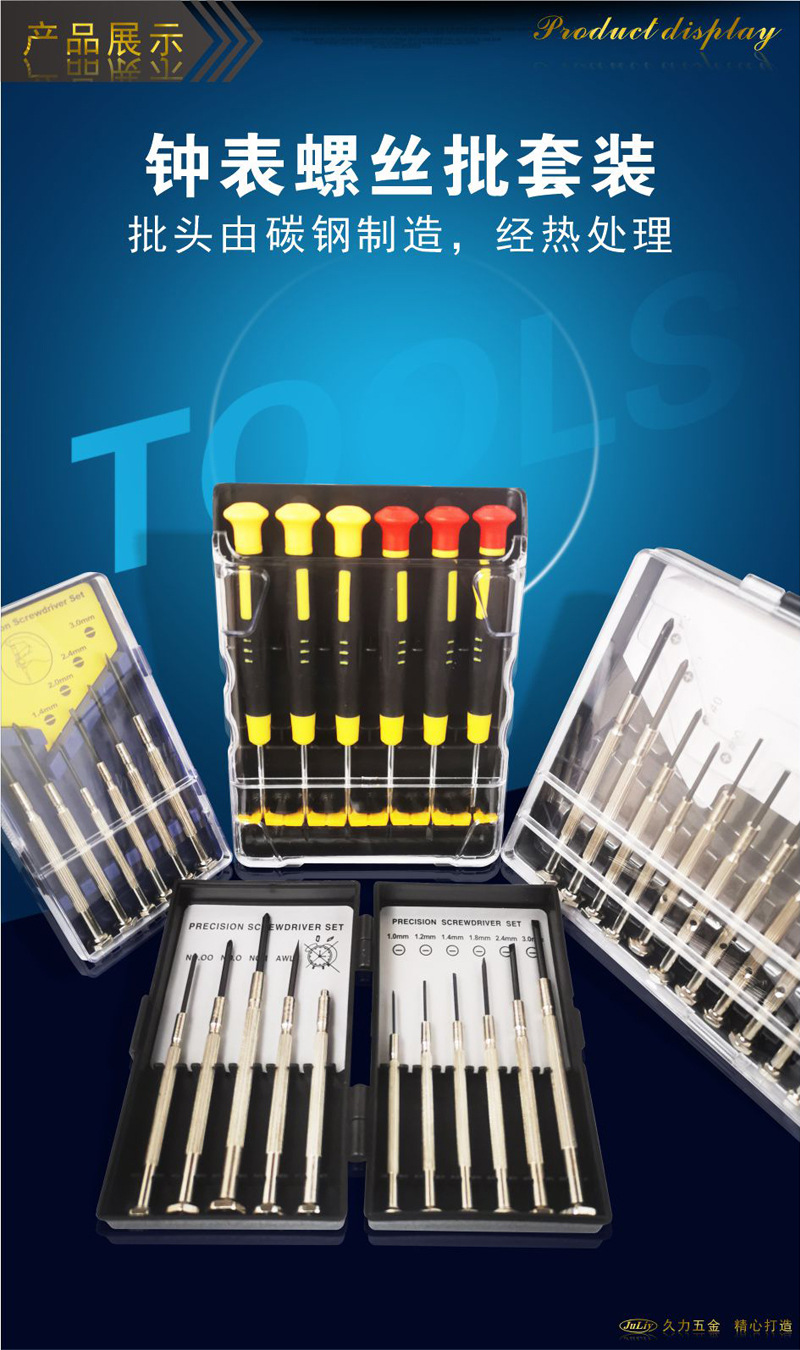 久力钟表螺丝批详_011.jpg