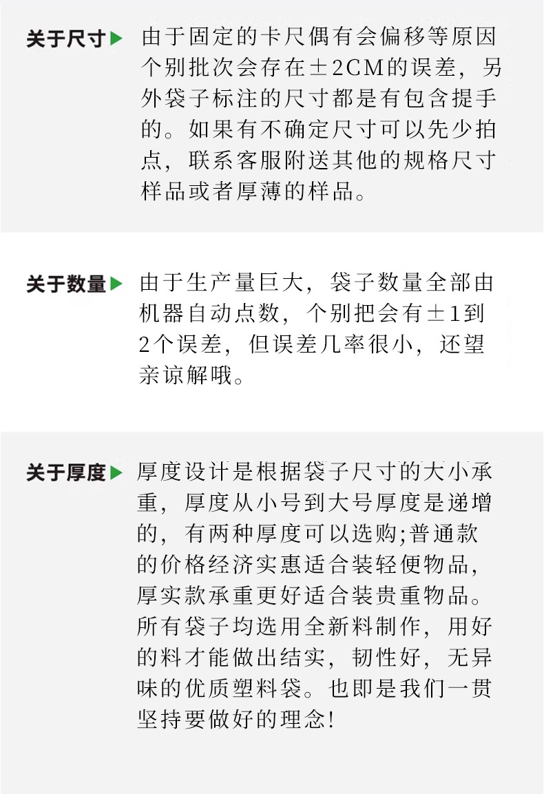 塑料袋_10